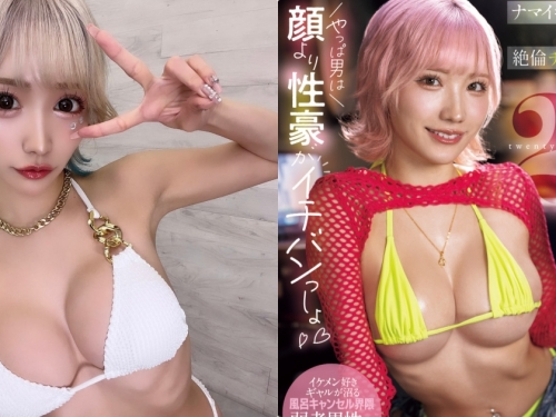 超辣妹女優！「新宿俱樂部第一女郎」移籍MOODYZ！