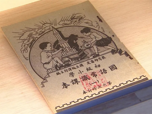 150年前清朝教科書現身 還有常識、衛生課本