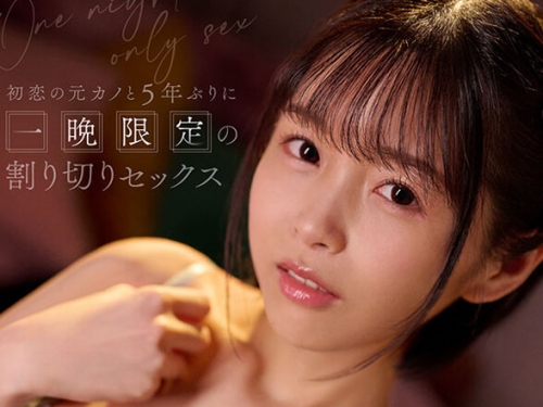 KAVR-454 日向なつ：【VR】処女と童貞だった…初めてを捧げた彼女と5年ぶりに再會 あん...