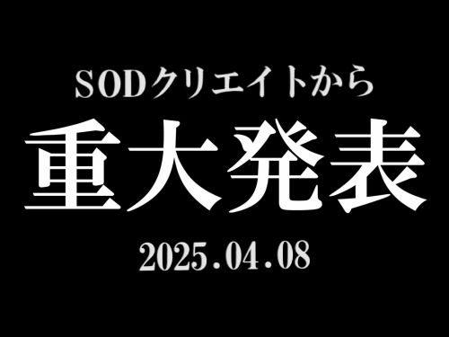 準時在IG直播！SOD集團的重大發表是？