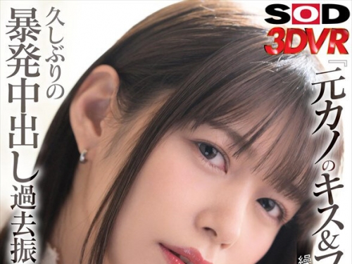 DSVR-01733 紺野ひかる：【VR】【8K】元カノのキス＆フェラが人生最高の思い出 繰り返す...