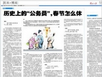 古代如何放假？唐3個黃金周　宋春節一個月假