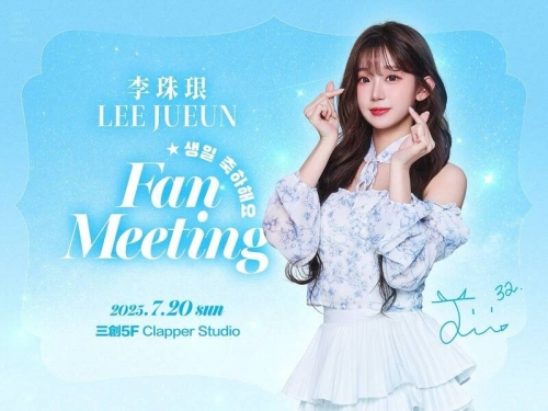 中職》李珠珢來台首場生日見面會 20日登場