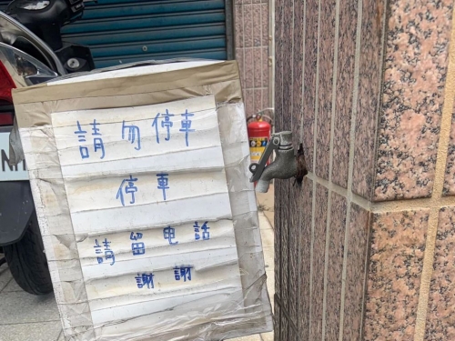 屋主公告「停車留電話」他照做了 這畫面網笑歪：真古意