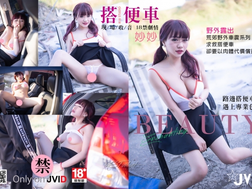 想挑戰刺激車震嗎？計程車載到「發騷乘客」直接在車上滿足她