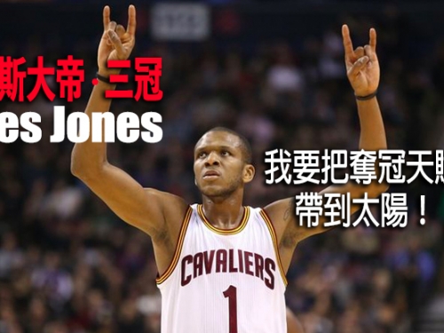 人生勝利組無誤！連7年闖總決賽、奪3冠，他現在秒成太陽副總裁！