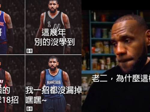 老二起派！厄文不願再當LBJ助手決定離開騎士 飆風玫瑰候補成功？