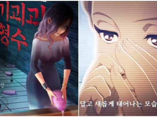 嚇到你漏尿！韓國驚悚動畫《整容液》改編網路爆紅漫畫　整型藥水讓妳瞬間變網紅臉？