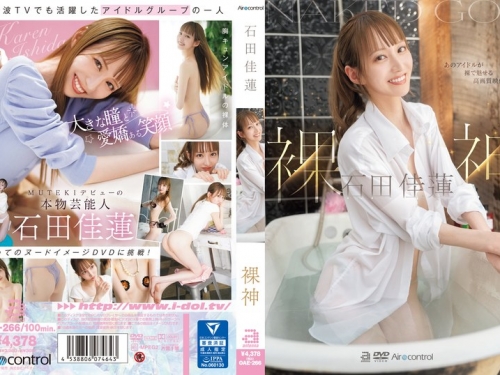 OAE-266 石田佳蓮：裸神 石田佳蓮