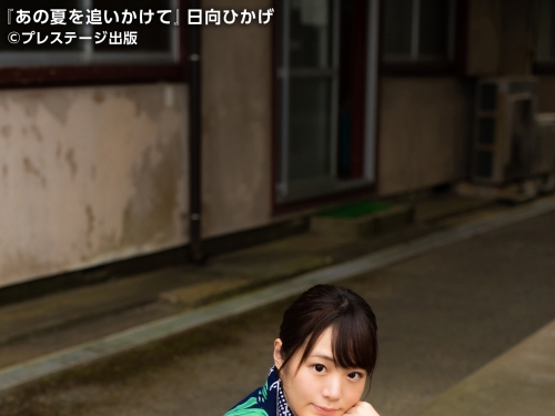 終於成為片商的專屬女優！但日向ひかげ(日向日景)卻只有3個月的好日子！