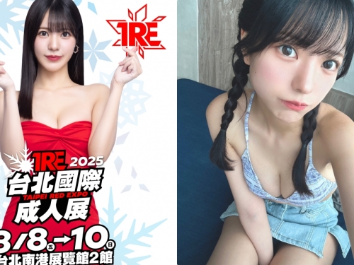 相約TRE！與大眼正妹「淺野心」近距離甜蜜互動！