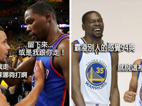 被你電就加入你！去年此時KD遭勇士淘汰...皮爾斯：像屁孩被霸淩卻加入對方！