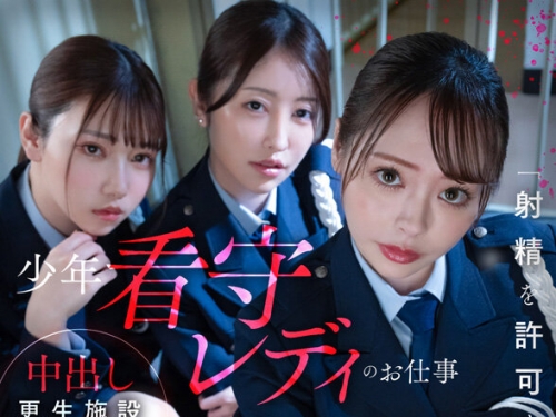 DSVR-1609 小倉由菜：【VR】【8K】売り上げ大好評につきパワーアップ 少年看守レディのお...