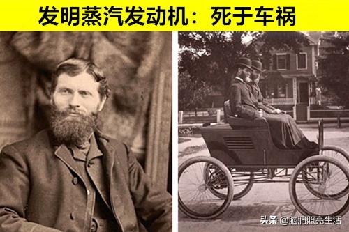 在人類歷史上，罕見發生過的被自己發明所害死的7個發明家