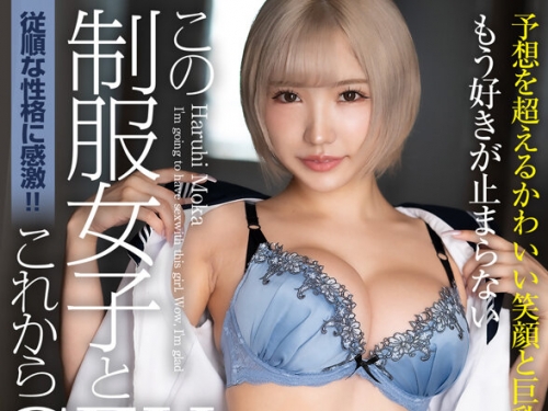 CRVR-358 春陽モカ：【VR】【8KVR】従順な性格に感激 これからこの制服女子とSEXします！...