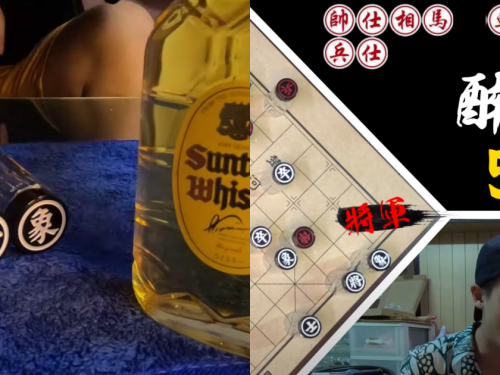 我說下就shot！挑戰史上最硬喝酒遊戲「醉棋」，旗子被吃掉就要乾一杯超嗨