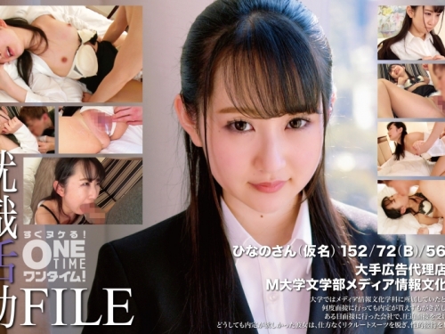 🎦OTIM-406 就職活動FILE ひなのさん(仮名)