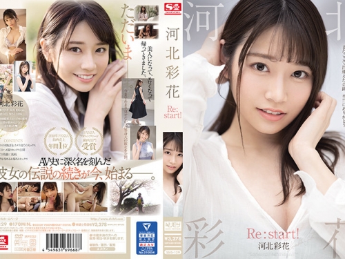 🎦河北彩花：河北彩花 Re:start！