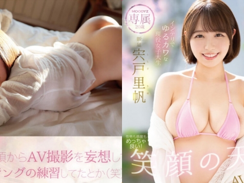 因地震爆紅的G奶「現役名門女大生」，網大推：巨大歐派很讚！