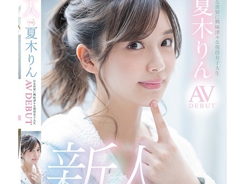 5月新鮮出道新人AV女優
