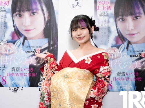 SOD首位台籍專屬女優！新世代美少女《齋齋 いつき》TRE出道活動大成功