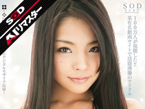 STAR-270A 片桐えりりか：【 AI リマスター 】片桐えりりか AV Debut
