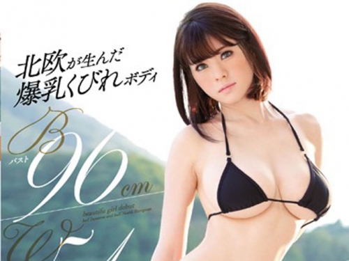 北歐戰鬥民族登場！頂著「I罩杯」腰照樣「零贅肉」 來自瑞典的混血巨乳皆川エレナ！