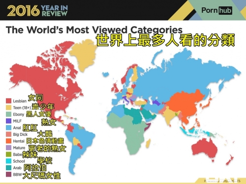 Pornhub「年度分析文」出爐啦，世界最愛走後門，亞洲人都看這個