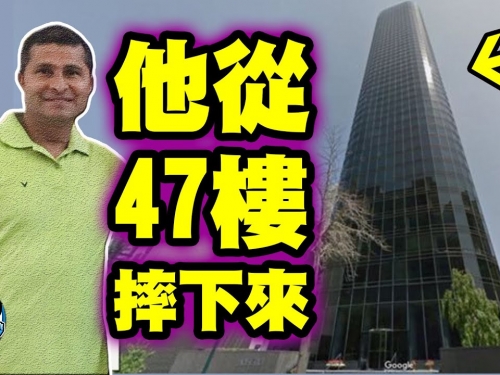 真實事件！前所未聞！不可思議的奇蹟！這個人從47樓X下來，然後......｜另一個人半身癱...