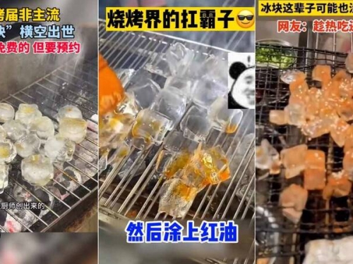 奇葩小吃「烤冰塊」夯翻 網見作法傻眼：需趁熱吃？