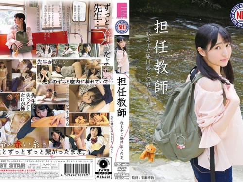 河奈亜依：擔任教師 教え子と駆け落ちの夏 河奈亜依