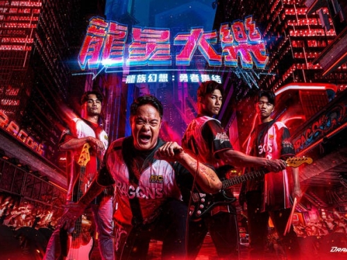 中職》味全龍3場大巨蛋演出陣容曝光 眾多巨星接力開唱