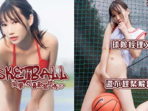 甜美球經「又又」場邊脫衣激勵，色搖嫩體給球員各種「運球福利」！