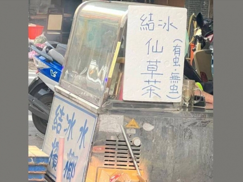 仙草茶「有蟲無蟲」買哪種？ 答案揭曉網笑翻：有蟲比較涮嘴