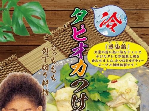暗黑料理？日本麵屋武藏推出「珍珠奶茶沾冷麵」，意外口感廣受好評！