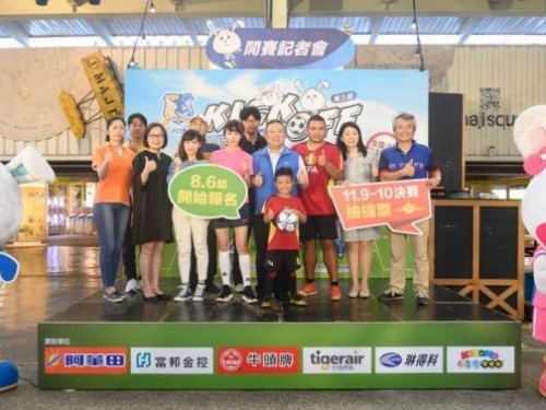 MINI CUP迷你足球錦標賽今起報名 首次跨出台北11/9-10總決賽