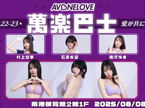 全世界最變態美容師！「村上悠華」猛對顧客下春藥，邊按摩邊激戰亂鬥