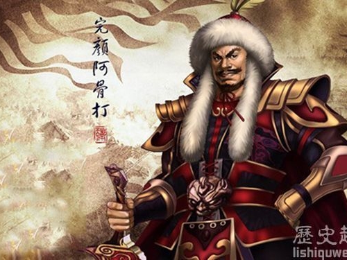 歷史上移墳次數最多的皇帝：完顏阿骨打