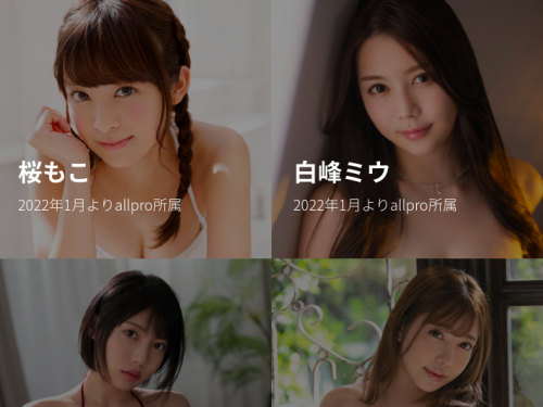 不只七瀬アリス(七瀨愛麗絲)！這四位女優也移籍去AllPro？