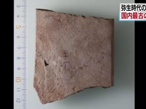 2000年文物出土 日驚見古老文字