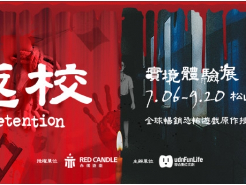 「翠華中學、大禮堂」全還原！赤燭團隊打造「返校 實境體驗展」3 大必逛展區搶先看！