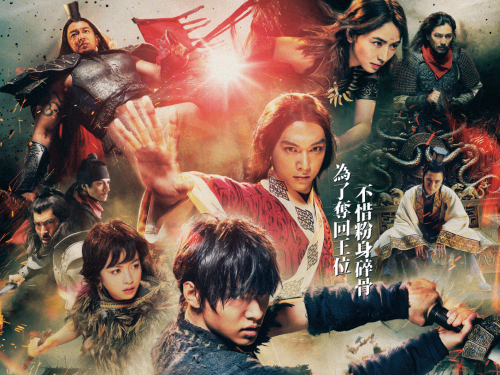 《王者天下》電影7/13搶先免費看！！
