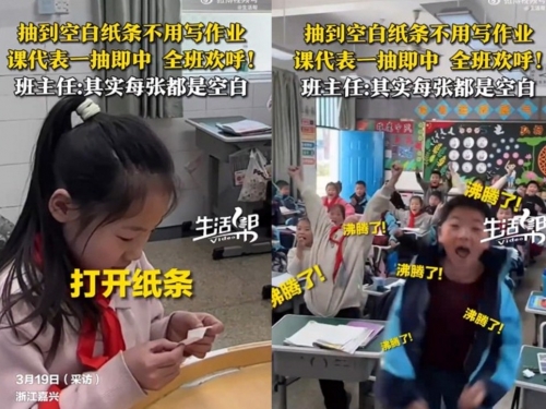 驚喜！抽到空白籤可免作業 老師：都是空白的