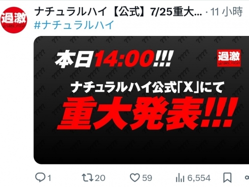 過激片商重大發表！他們要說的是？