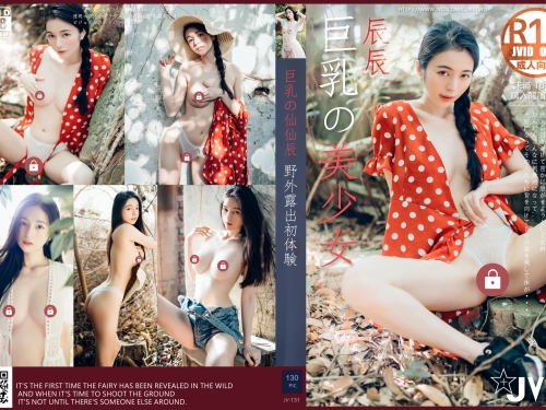 清純女孩的野外露出！JVID兩部「極致反差萌」的誘惑！這麼可愛不可能這麼色吧～
