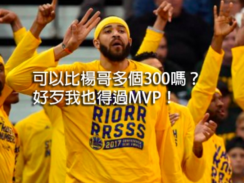 錢還是冠軍？勇士想用底薪簽MyBoy當第15人  「天兵」麥基該何去何從？