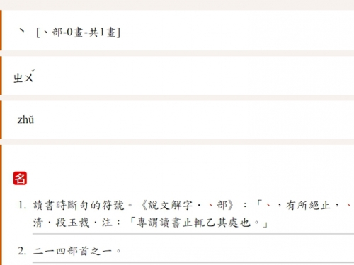 老爸姓秦替孩子取名「丶」網愣：連中文老師都不會唸