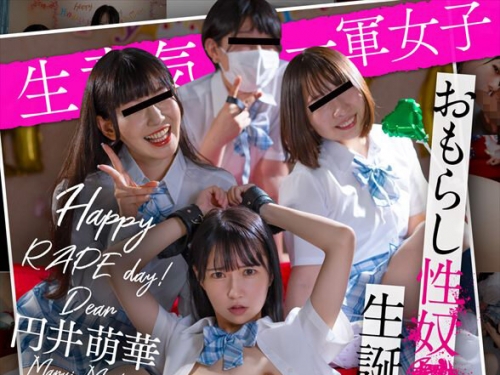 DSVR-01653 円井萌華：【VR】【8K】バースデーレ×プ 生意気一軍女子を、おもらし性×隷に生...