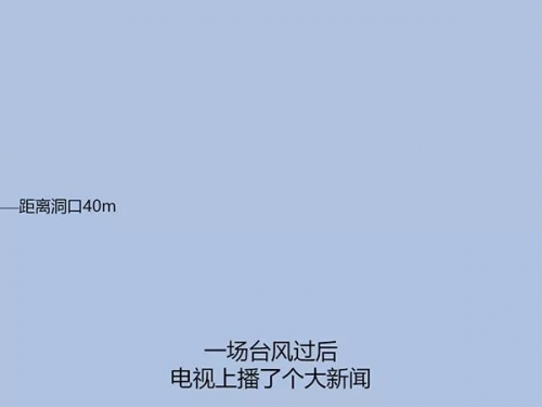 有趣長圖與視頻帶你了解地底萬米下到底有什麽……
