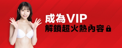 加入JKF VIP限量好禮領到手軟　還能免費參加VIP限定簽名會